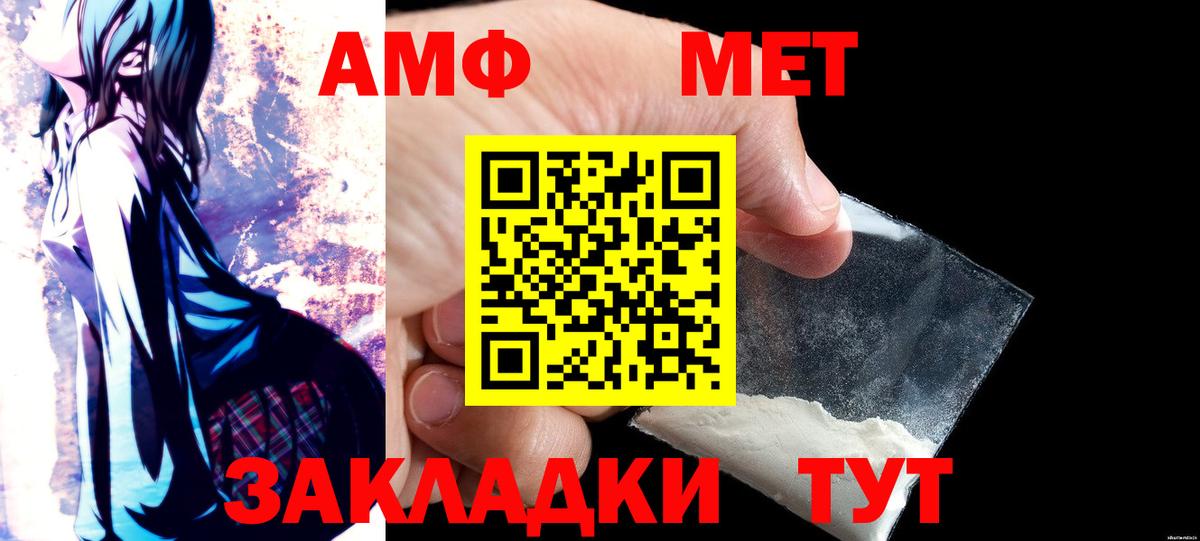 АМФ VHQ Щёкино