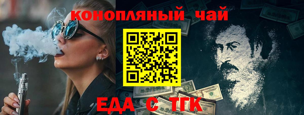 Cannafood конопля  Вход с VPN  Щёкино 