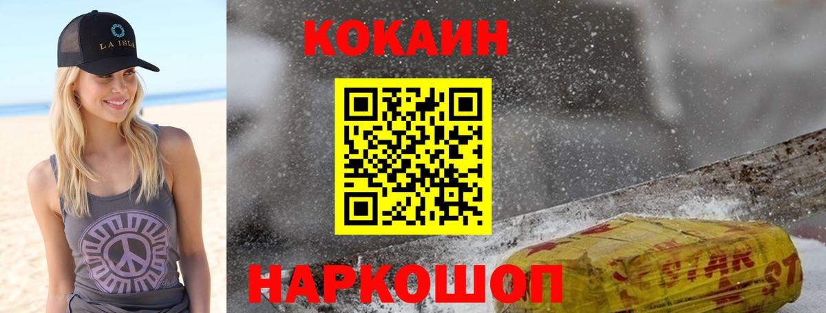КОКАИН 99% Щёкино