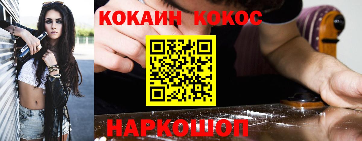 наркота  Вход с VPN  КОКАИН 97%  Щёкино  Cocaine 99% 