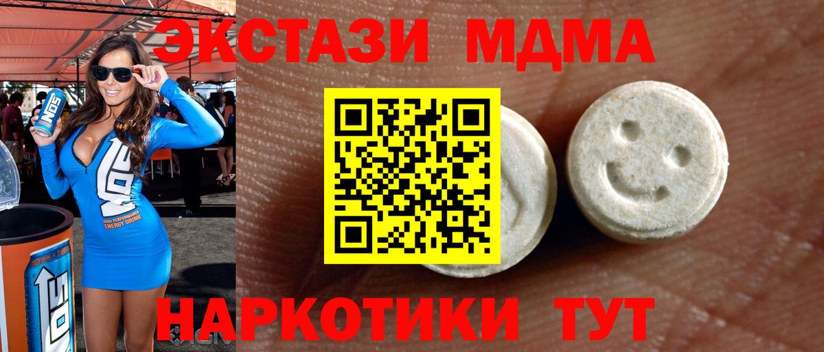 где купить   Экстази MDMA  Вход с VPN  Экстази VHQ  Щёкино  Экстази 