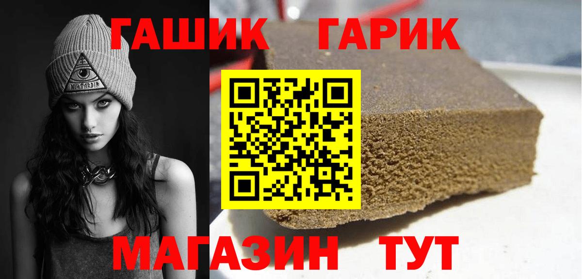 ГАШИШ 40% ТГК Щёкино