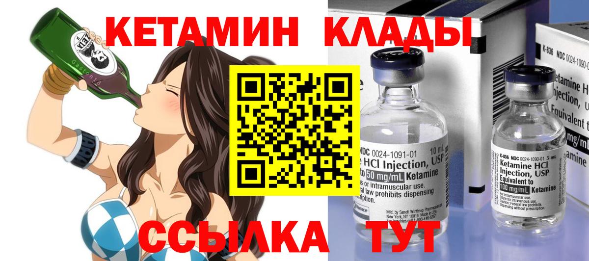 КЕТАМИН ketamine  MEGA ONION  Щёкино  КЕТАМИН VHQ  Вход с VPN 