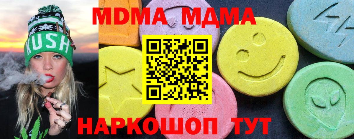 MDMA VHQ Щёкино