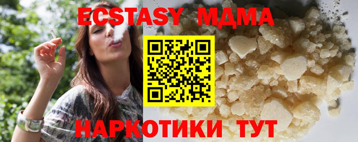 МДМА crystal  MDMA кристаллы  Вход с VPN  Щёкино 