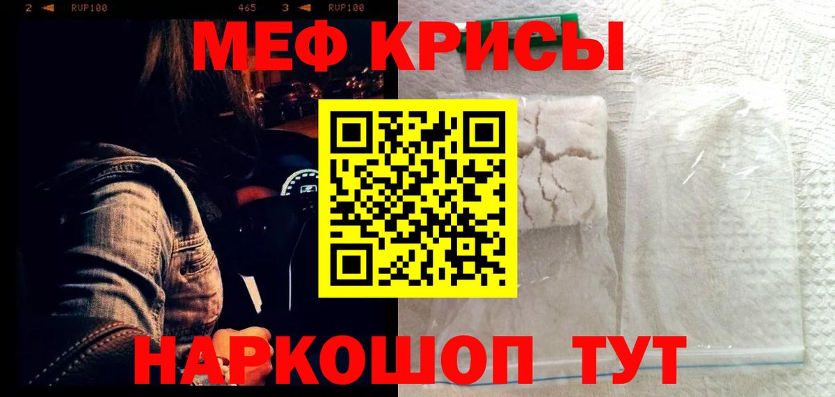 Мефедрон  Щёкино