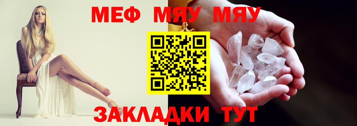 Щёкино  МЯУ-МЯУ мяу мяу  МЕФ  Вход с VPN  МЯУ-МЯУ mephedrone 