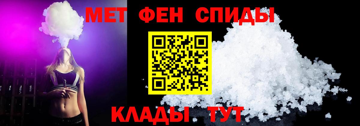 Метамфетамин пудра Щёкино