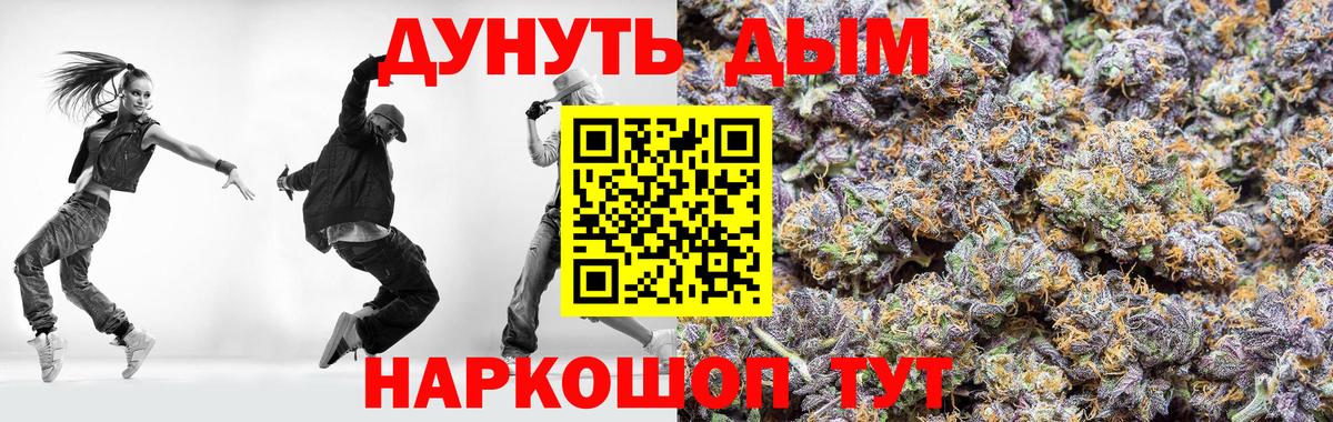 МАРИХУАНА LSD WEED Щёкино